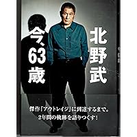 北野武「光」 | 北野 武 |本 | 通販 | Amazon
